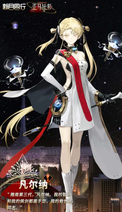 新月同行凡尔纳怎么样,新月同行凡尔纳技能强度解析