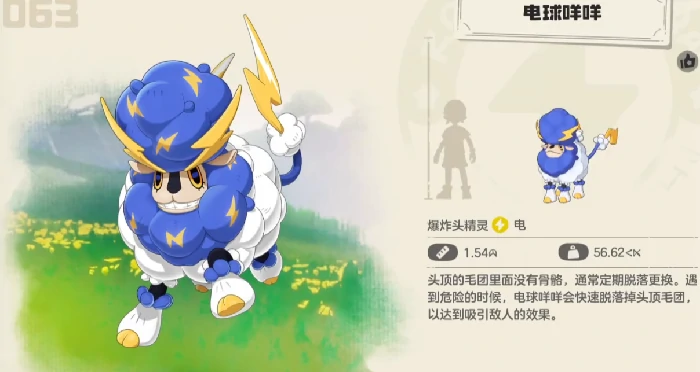 洛克王国世界电咩咩厉害吗,洛克王国手游电咩咩技能搭配推荐