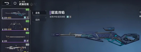 逆战未来武器推荐指南,逆战未来最强武器选择攻略,逆战