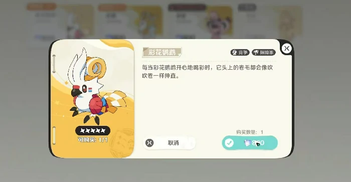 崩坏因缘精灵彩花鹦鹉好玩吗,崩坏因缘精灵彩花鹦鹉技能强度解析