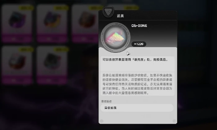 异环武器获取途径全解析,异环武器怎么获得及刷取技巧