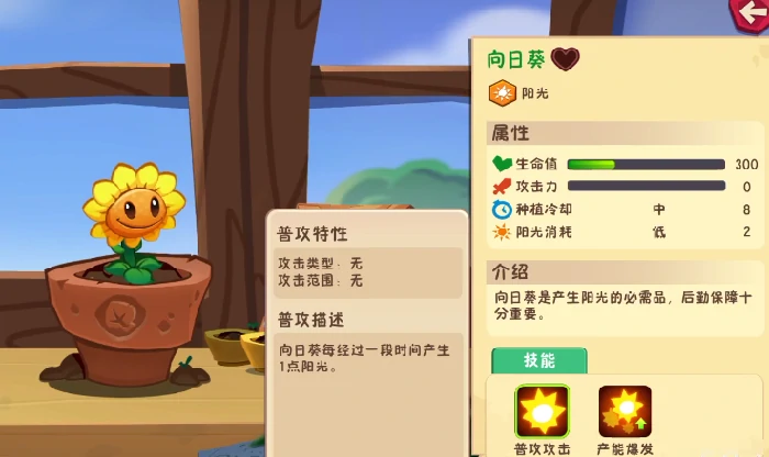 植物大战僵尸3植物图鉴,植物大战僵尸3全植物技能详解