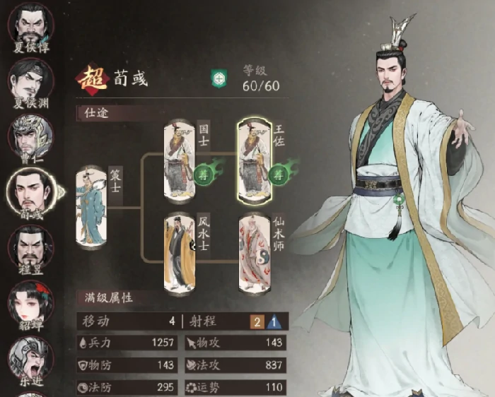 三国望神州司马懿阵容搭配攻略,三国望神州司马懿技能与阵容深度解析