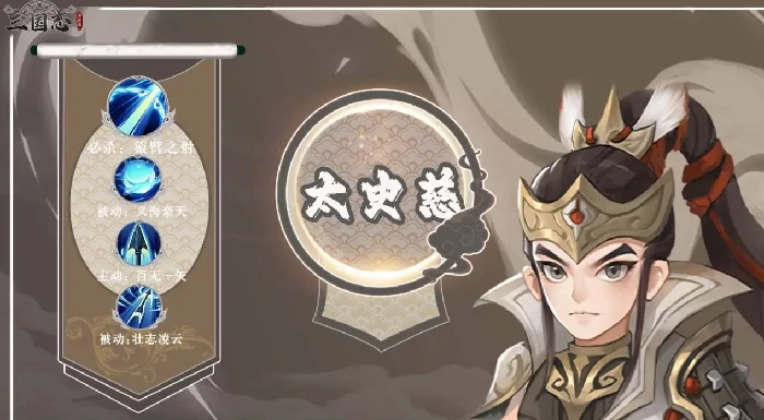 三国志异闻录太史慈怎么培养,三国志异闻录太史慈养成全攻略