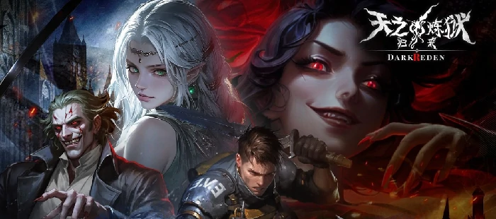 天之炼狱归来公测时间曝光,天之炼狱归来手游上线日期揭晓