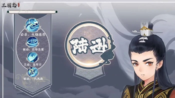 三国志异闻录陆逊怎么样,三国志异闻录陆逊强度分析与实战应用解析