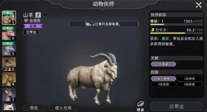 荒原曙光坐骑大全,荒原曙光全坐骑获取方式与属性详解