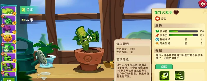 植物大战僵尸3爆竹火枪手强度解析,植物大战僵尸3爆竹火枪手实战表现与搭配技巧