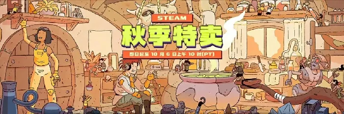 Steam新品节10月开放时间揭晓,Steam新品节10月持续几天一览