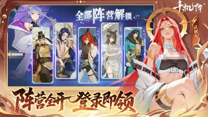 千机阵公测时间曝光,千机阵上线日期最新消息