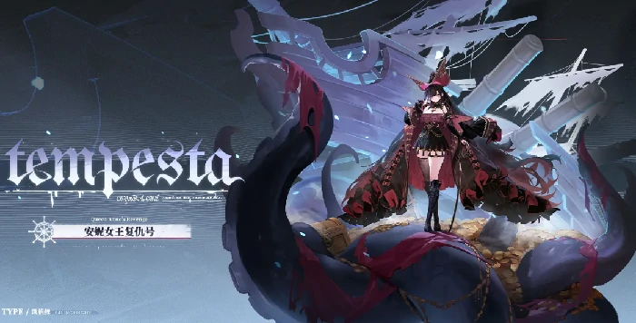 碧蓝航线安妮女王复仇号上线时间预测,碧蓝航线安妮女王复仇号强度分析与获取方式,碧蓝航线