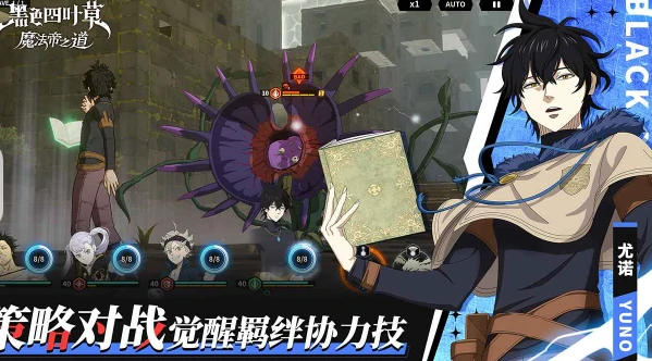 黑色四叶草魔法帝之道上线时间曝光,黑色四叶草魔法帝之道何时上线