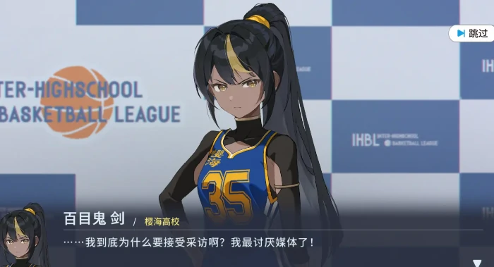 篮球少女飞跃巅峰,篮球少女飞跃巅峰游戏玩法与评测全解析