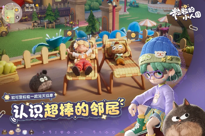 粒粒的小人国是什么游戏,粒粒的小人国玩法与特色介绍