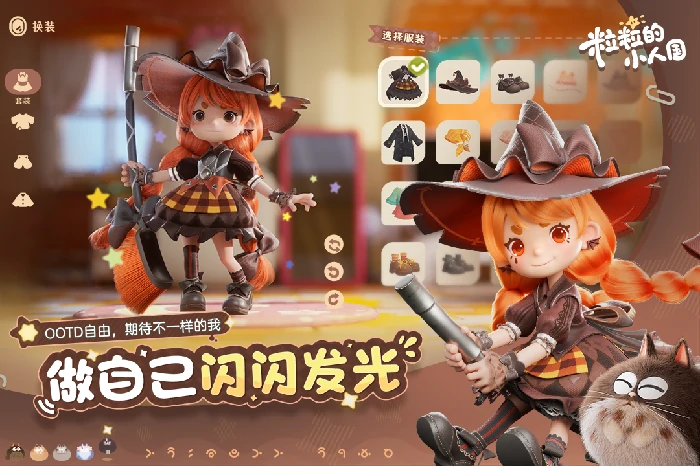 粒粒的小人国是什么游戏,粒粒的小人国玩法与特色介绍