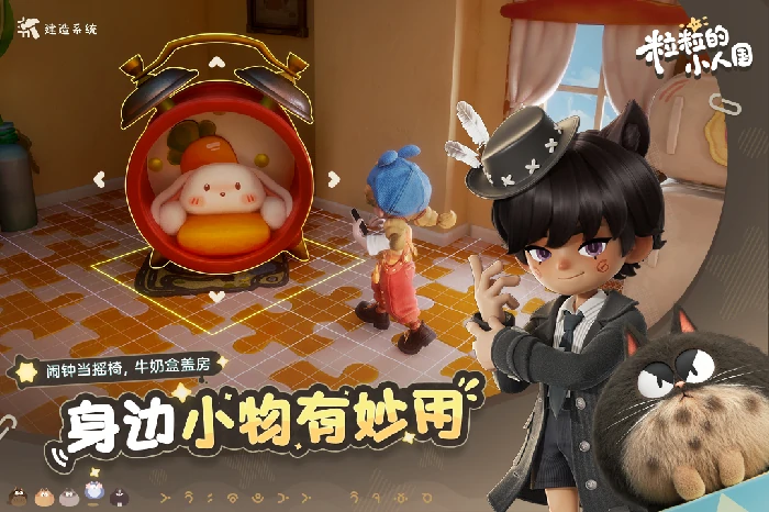 粒粒的小人国玩法揭秘,粒粒的小人国趣味体验与游戏亮点