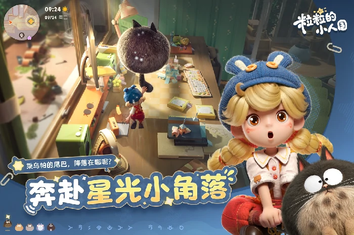 粒粒的小人国是什么游戏,粒粒的小人国玩法与特色介绍