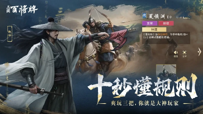 三国百将牌公测时间曝光,三国百将牌上线日期全面解析