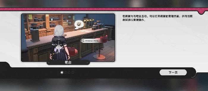 异环店铺经营玩法全解析异环店铺经营技巧与策略指南