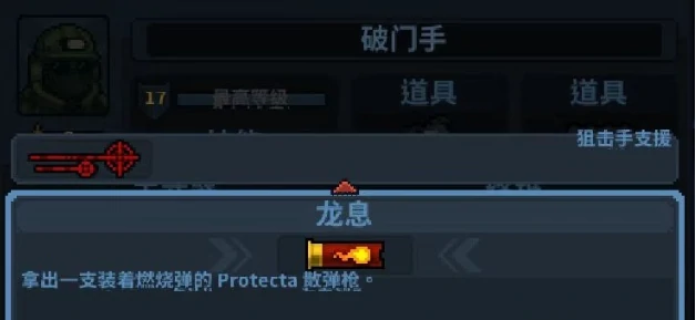 破门而入行动小队终极技能怎么用破门而入行动小队终极技能使用技巧详解