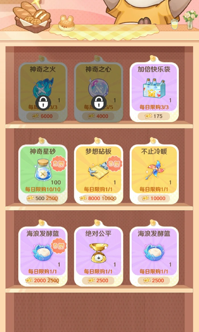 解忧小食光厨具获取方法全解析,解忧小食光厨具使用技巧与玩法指南