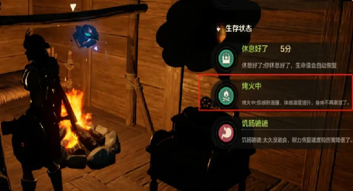 荒野起源寒冷怎么办,荒野起源应对寒冷天气技巧