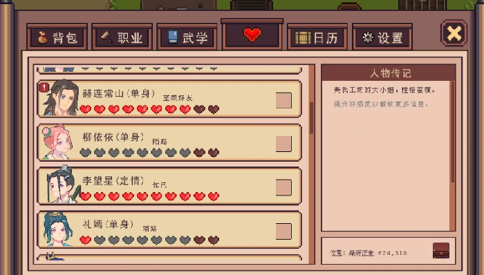 江城创业记送礼攻略,江城创业记如何选择合适礼物