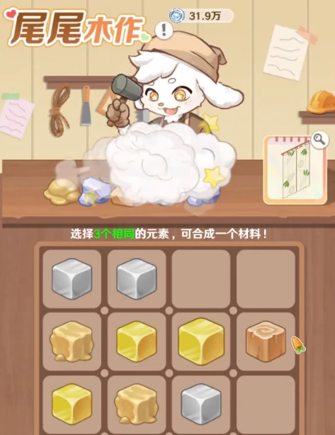 解忧小食光家具合成全攻略,解忧小食光新手必备家具升级技巧