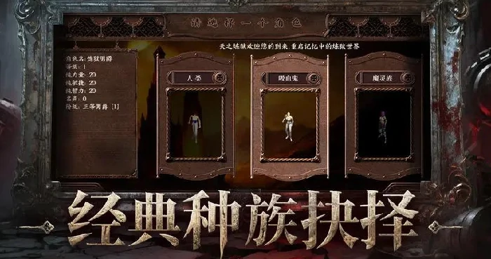 天之炼狱归来好玩吗,天之炼狱归来玩法模式解析