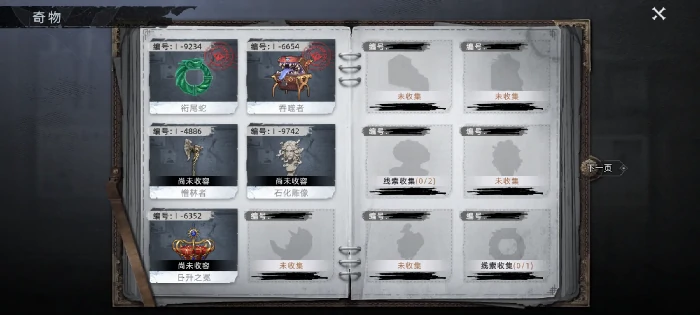 荒原曙光奇物收容箱子怎么获得荒原曙光奇物收容攻略全解析