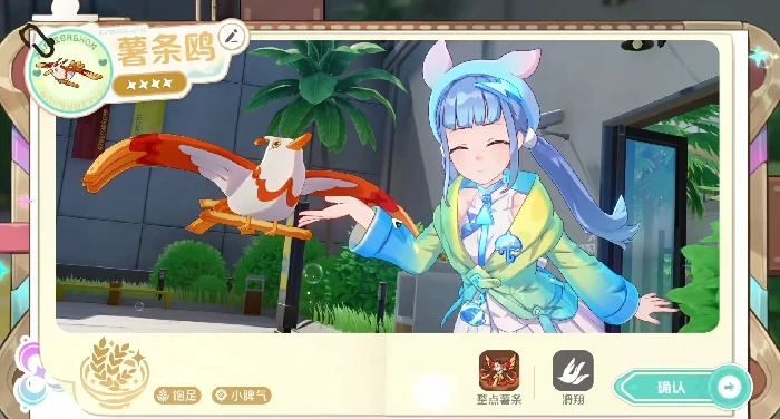 崩坏因缘精灵薯条鸥怎么样,崩坏因缘精灵薯条鸥技能特性全面解析