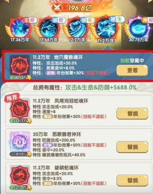 口袋斗罗大陆唐三魂环搭配全解析,口袋斗罗大陆唐三最强魂环组合推荐