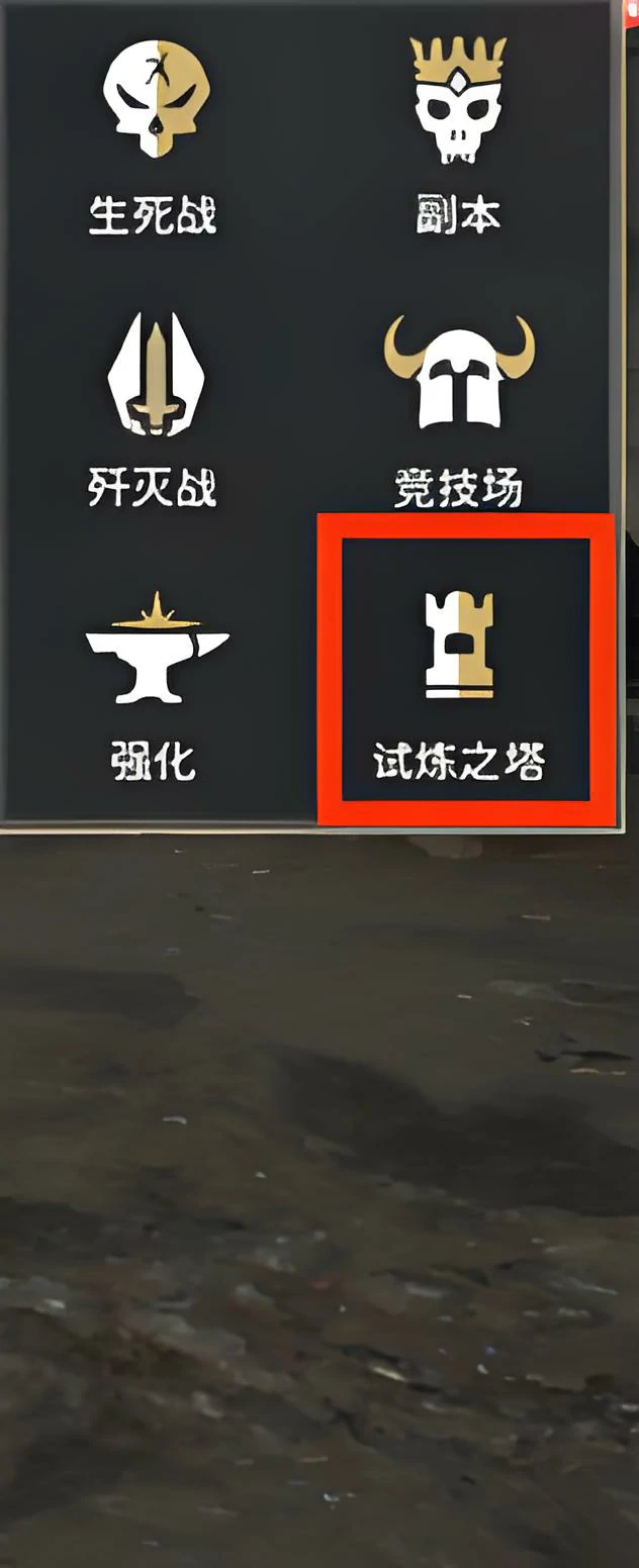 零度曙光试炼塔怎么玩,零度曙光试炼塔通关技巧与玩法详解