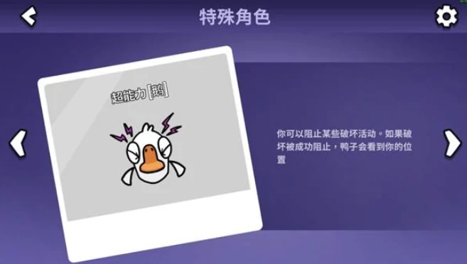 鹅鸭杀超能力鹅玩法全解析,鹅鸭杀手游超能力鹅技巧与策略指南