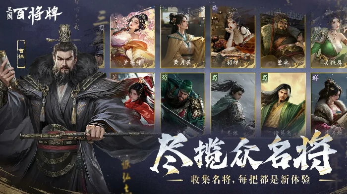 三国百将牌上线日期是什么,三国百将牌什么时候可以玩