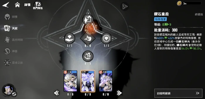 漫威秘法狂潮雷神天赋怎么选,漫威秘法狂潮雷神玩法攻略