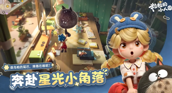 粒粒的小人国XXX,粒粒的小人国YYY