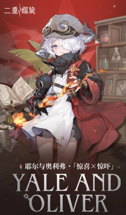 二重螺旋图鉴分享,二重螺旋角色大全解析