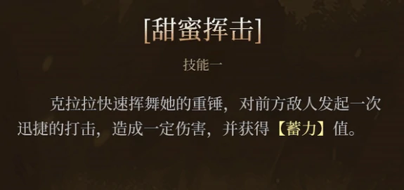 辉烬克拉拉角色好玩吗,辉烬克拉拉强度怎么样值得培养吗