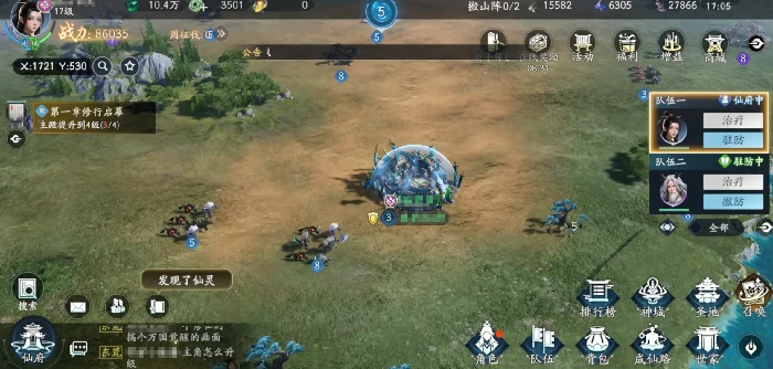 遮天世界炼器是什么,遮天世界炼器玩法全解析