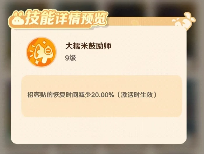 解忧小食光阿阮怎么样,解忧小食光阿阮技能强度与玩法解析