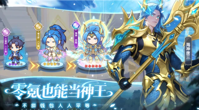 口袋斗罗大陆成神之路全攻略,口袋斗罗大陆成长玩法深度解析