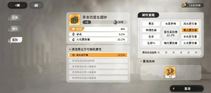 火环洗练怎么玩,火环洗练玩法全解析