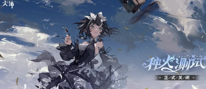 火环手游测试服怎么进,火环手游测试服资格获取方法详解