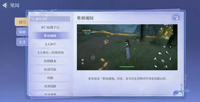 斗罗大陆诛邪传说紫极魔瞳有什么用,斗罗大陆诛邪传说紫极魔瞳玩法全解析