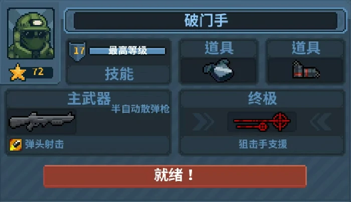 破门而入行动小队萌新攻略,破门而入行动小队新手入门指南