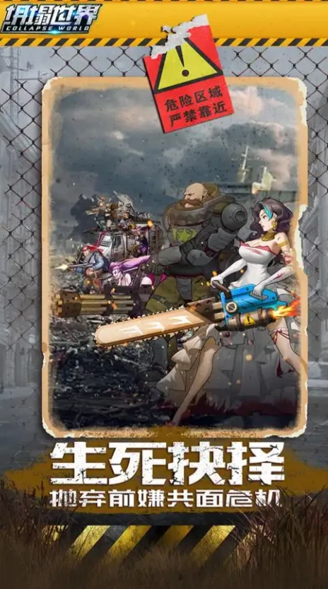 坍塌世界兑换码有哪些,坍塌世界最新礼包码与福利领取汇总