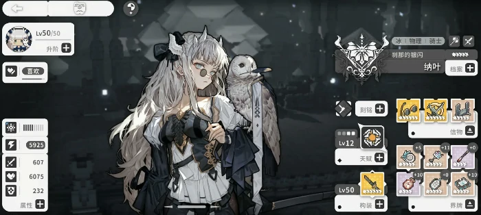 火环构装搭配攻略,火环构装获取途径全解析