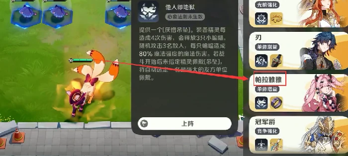 崩坏因缘精灵黑暗属性效果解析,崩坏因缘精灵黑暗系阵容强度与搭配策略