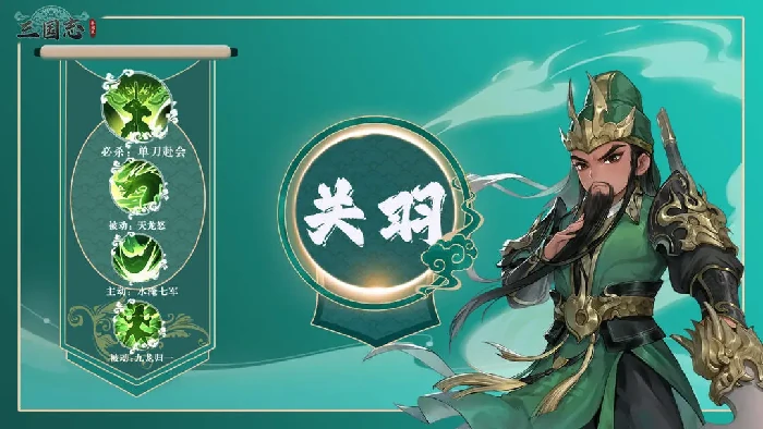 三国志异闻录武将培养攻略,三国志异闻录最强武将推荐与养成指南